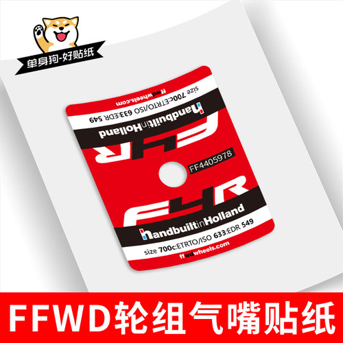 FFWD公路碳刀圈定制气嘴贴纸