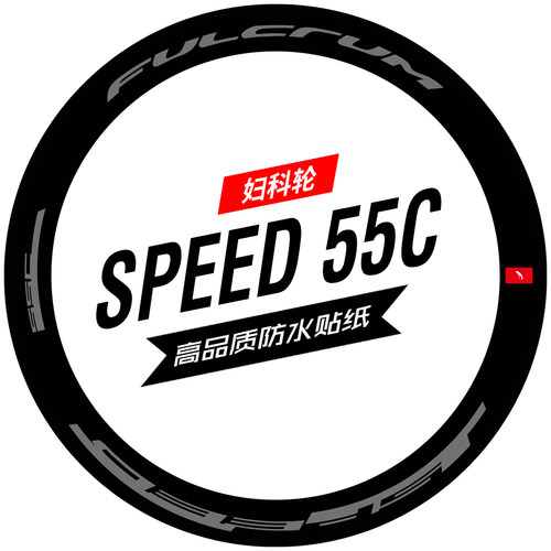 妇科轮55c轮组贴纸公路车碳刀圈轮圈富克隆改色单车环法巴林车队 - 封面