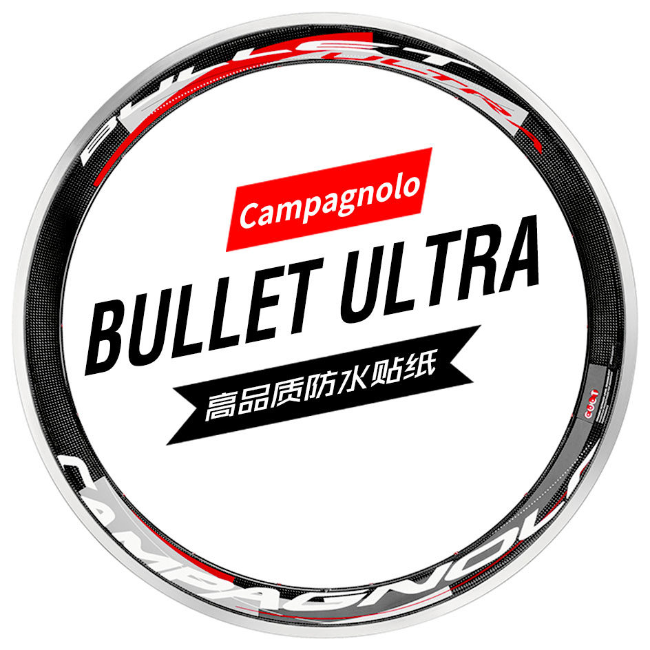 cp bullet ultra 50碳刀圈轮组贴纸环法公路车单车防水campagnolo