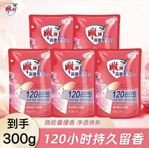 雕牌洗衣液100g2元宿舍补充装