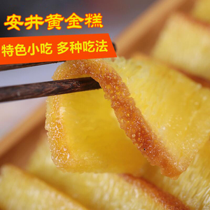 黄金糕 安井广式印尼风味传统糕点点心 手工早餐 零食小吃 下午茶