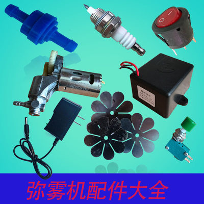 脉冲农用弥雾机鑫浩德配件大全