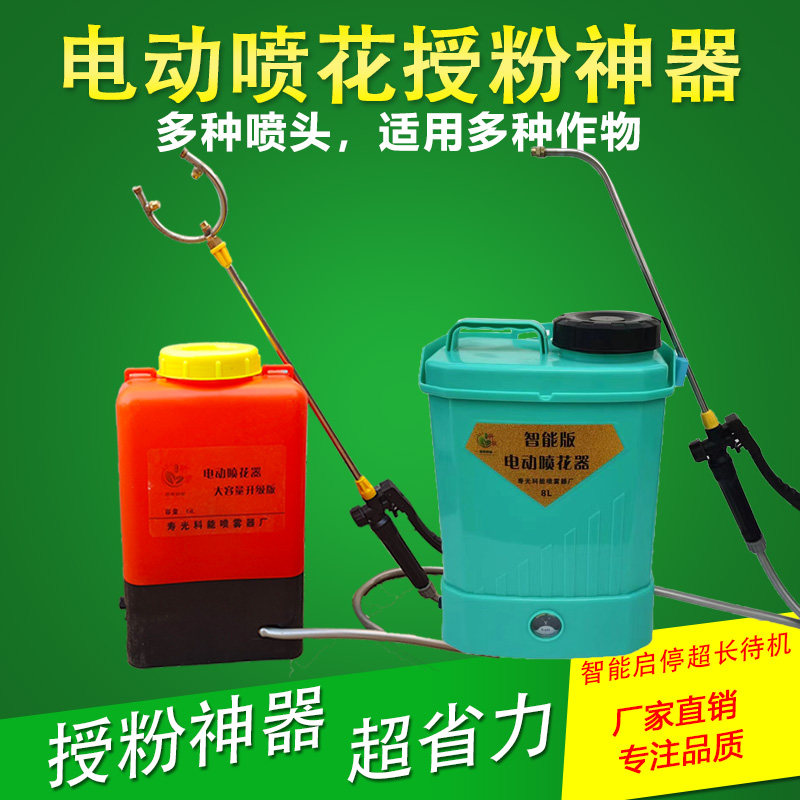新款果树大棚樱桃喷花授粉器番茄电动黄瓜锂电池点花器西红柿人工