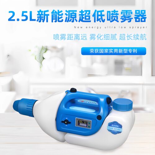 气溶胶电动超微超低消毒机喷雾器