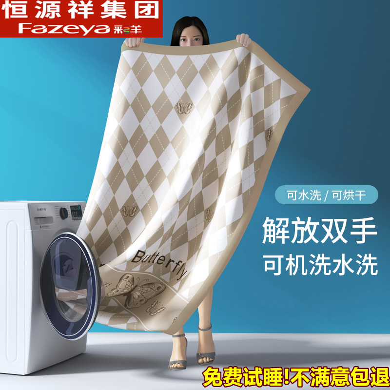 恒源祥彩羊冰丝凉席三件套床笠夏