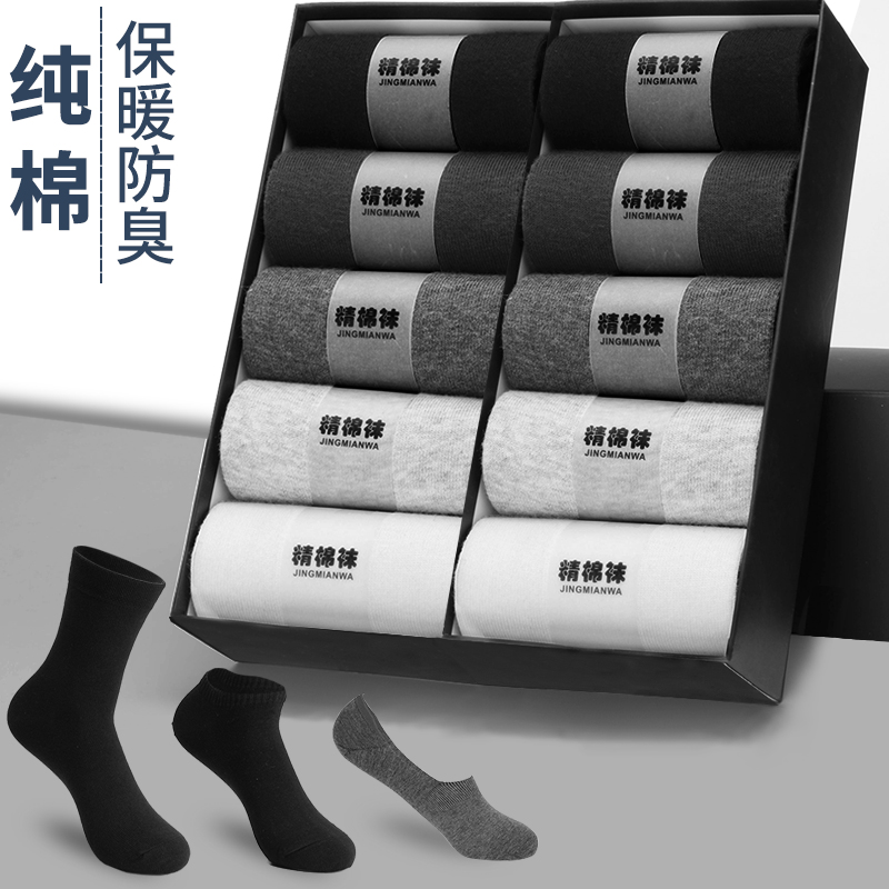 纯棉祙子男中筒短筒船袜防臭秋冬季加厚夏季薄款袜子长筒短袜低帮_虎窝淘