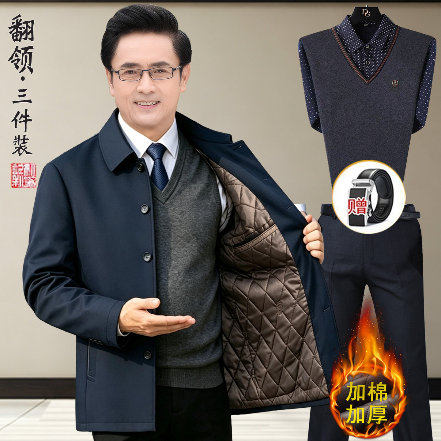 中老年夹克男秋冬装套装加厚爸爸商务外套翻领老年人爷爷保暖衣服