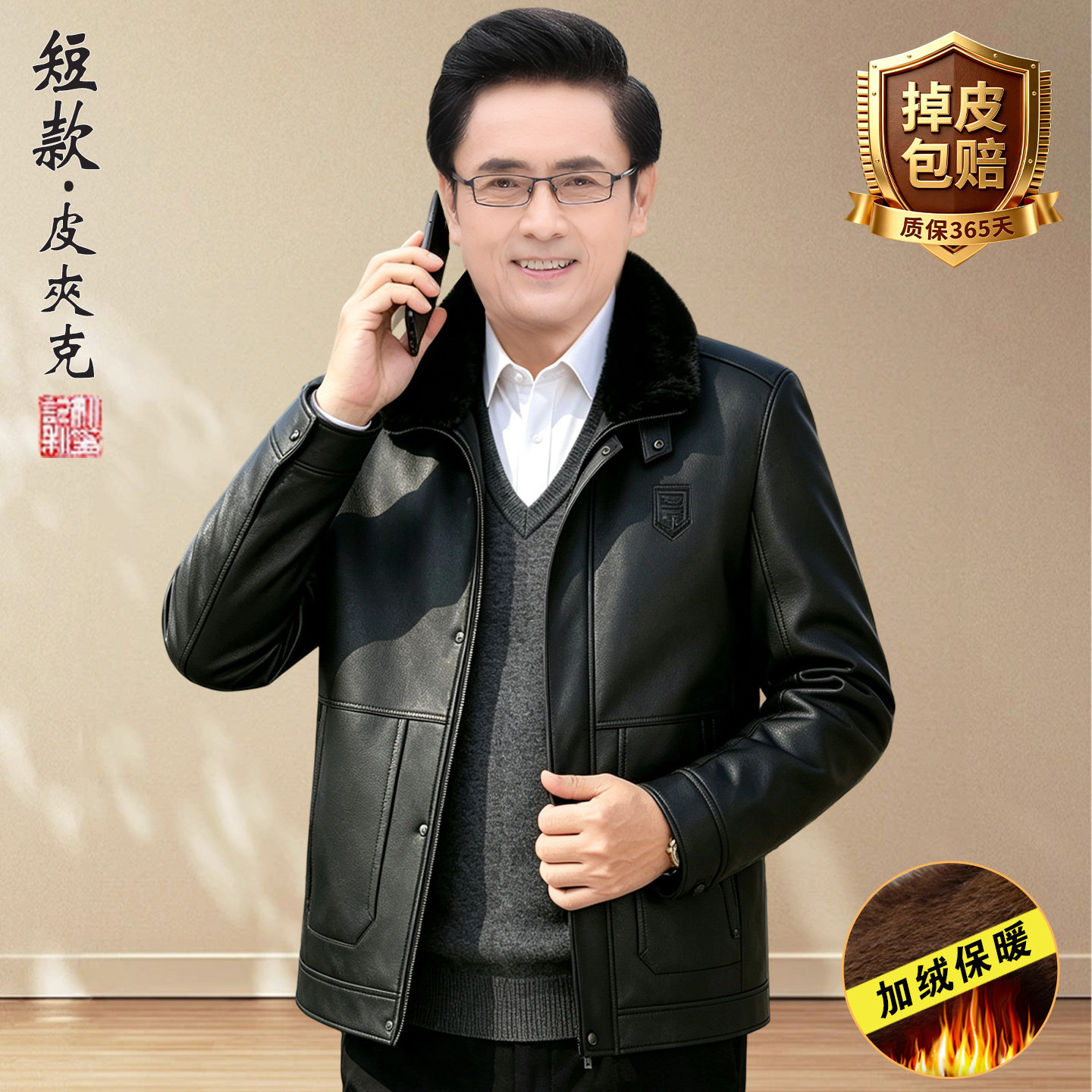 短款中年爸爸皮衣时尚休闲中老年人男士秋冬季皮夹克外套加绒加厚