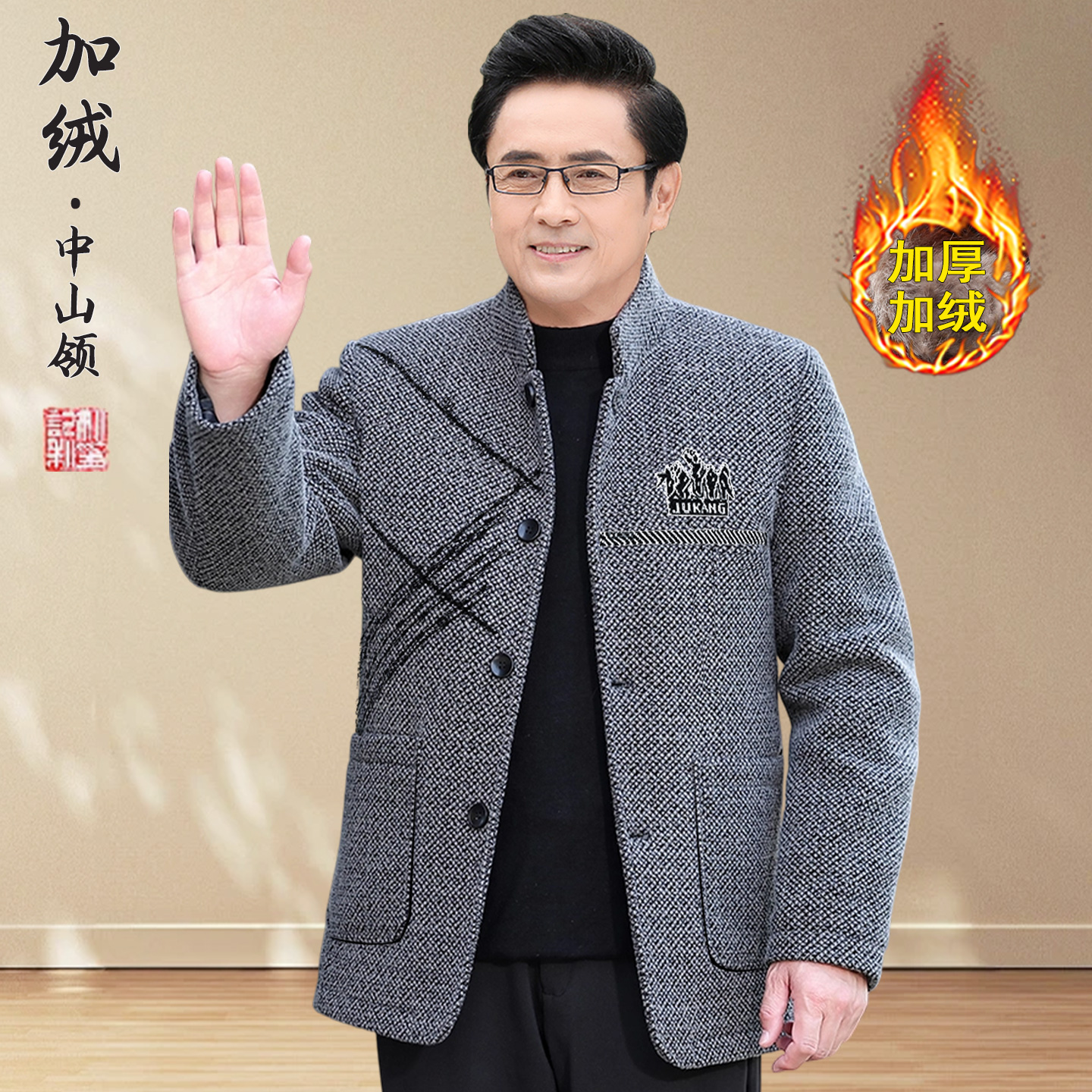 中年爸爸夹克外套男中老年中山装