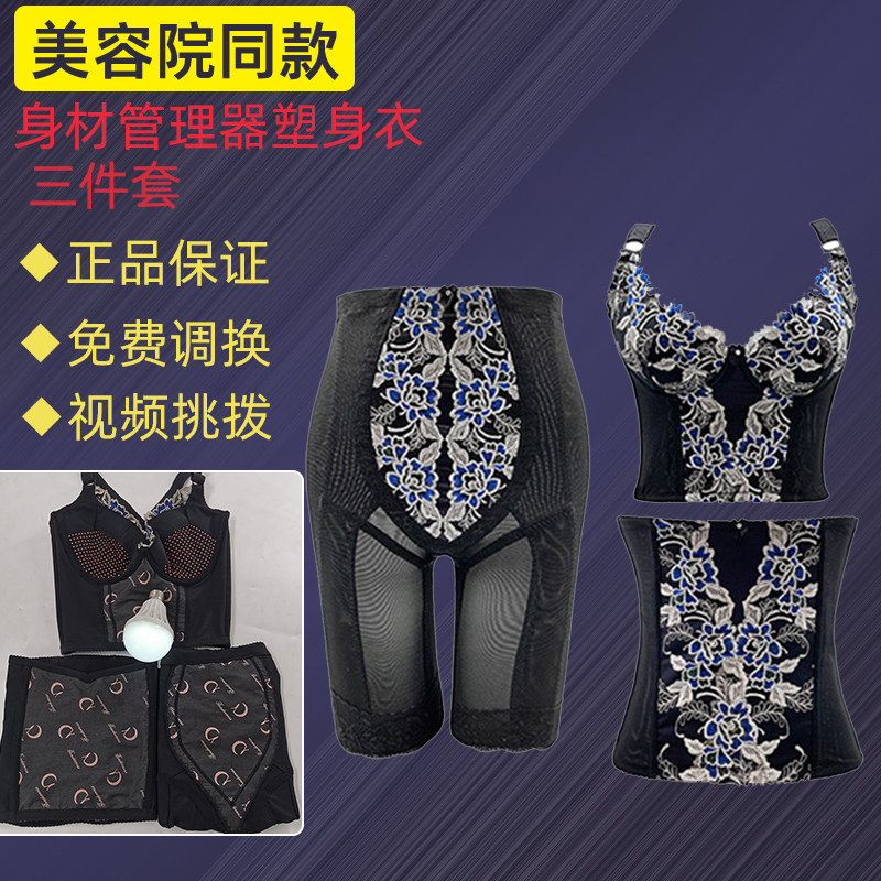 美容院聚贤简康身材管理器模具塑形调整型塑身美体内衣三件套
