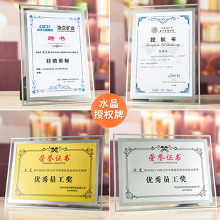 水晶授权牌授权书聘书定制定做桌牌加盟牌经销商牌玻璃刻字