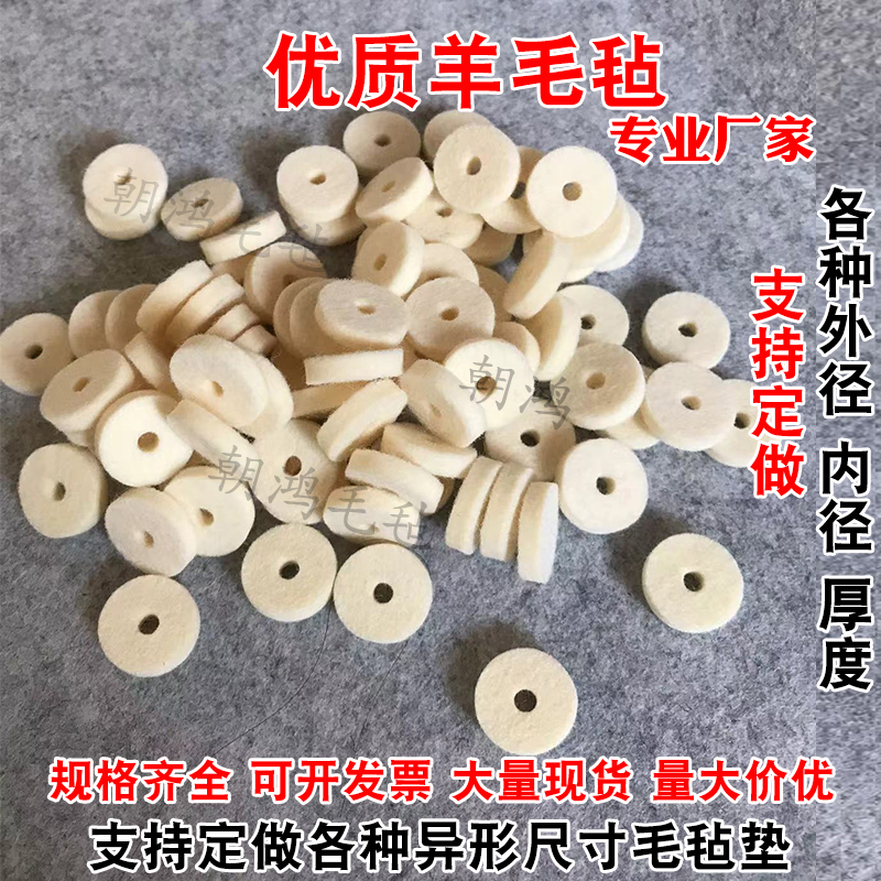 绕线机漆包线羊毛毡垫支持定做