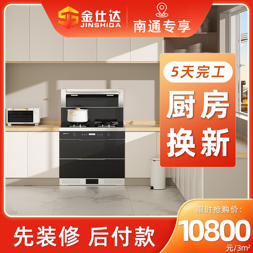金仕达卫生间翻新改造不搬家同城