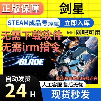 剑星StellarBlade成品号0时长