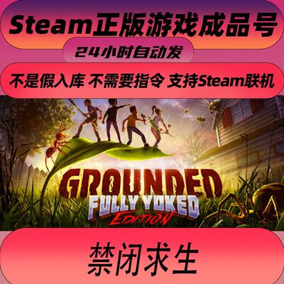 【网吧可用】禁闭求生Steam正版