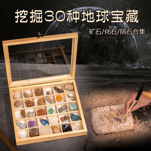 儿童考古挖掘天然矿石玩具钻石化石标本陨石探秘矿物地球宝石礼盒