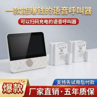 4G不限距离可充电赚钱多功能无线语音对讲呼叫器麻将棋牌室呼叫器