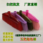 塑料清洁扫把替换头加厚硬软毛木柄工厂车间学校环卫单位扫地 包邮