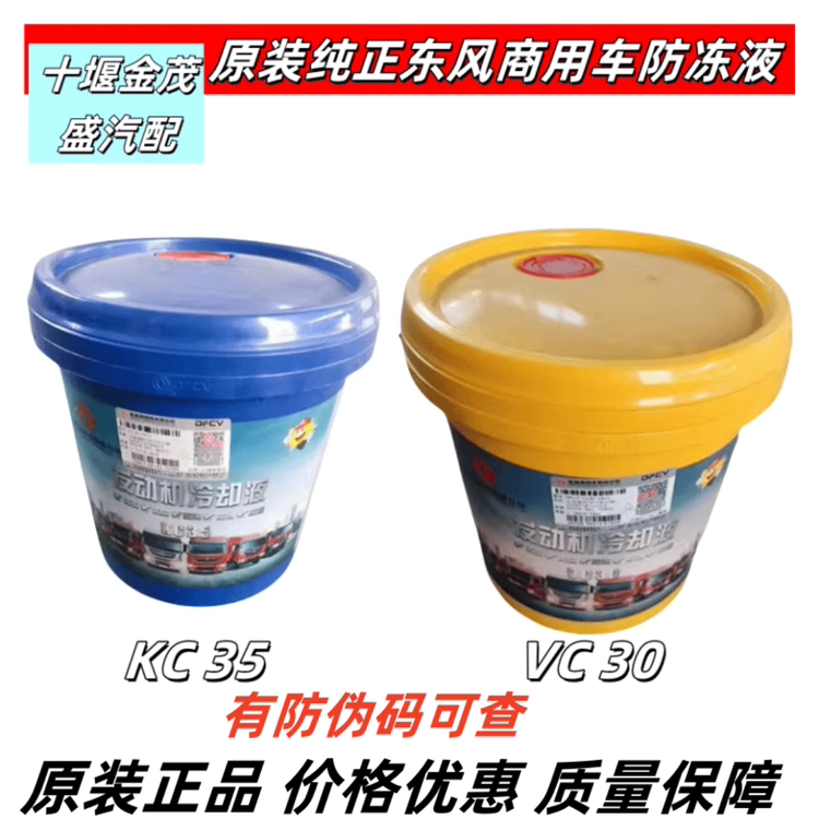 KR旗舰原装正品耐高温通用防冻液