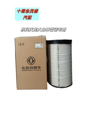 使用于东风天龙大力神空气滤芯雷诺康明斯空气格AA2960空滤芯