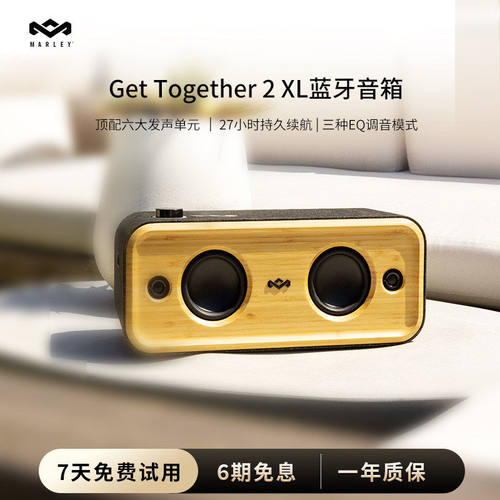 马利之家GT2 XL蓝牙音响无线高音质音箱户外家用电脑新款低音炮