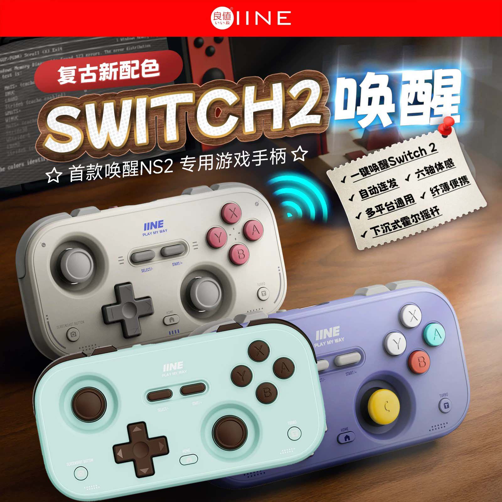 良值复古卡片游戏手柄 Switch2手柄串流安卓IOS手机PC车机NS2配件图片