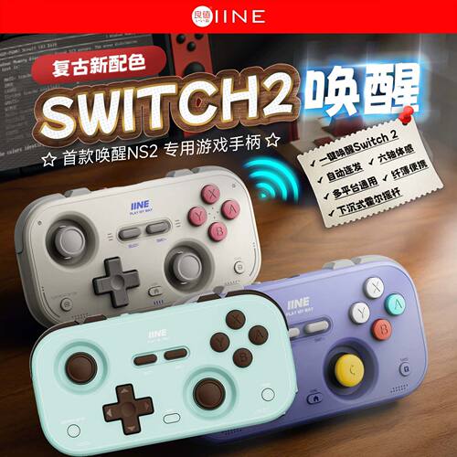 良值复古卡片游戏手柄 Switch2手柄串流安卓IOS手机PC车机NS2配件