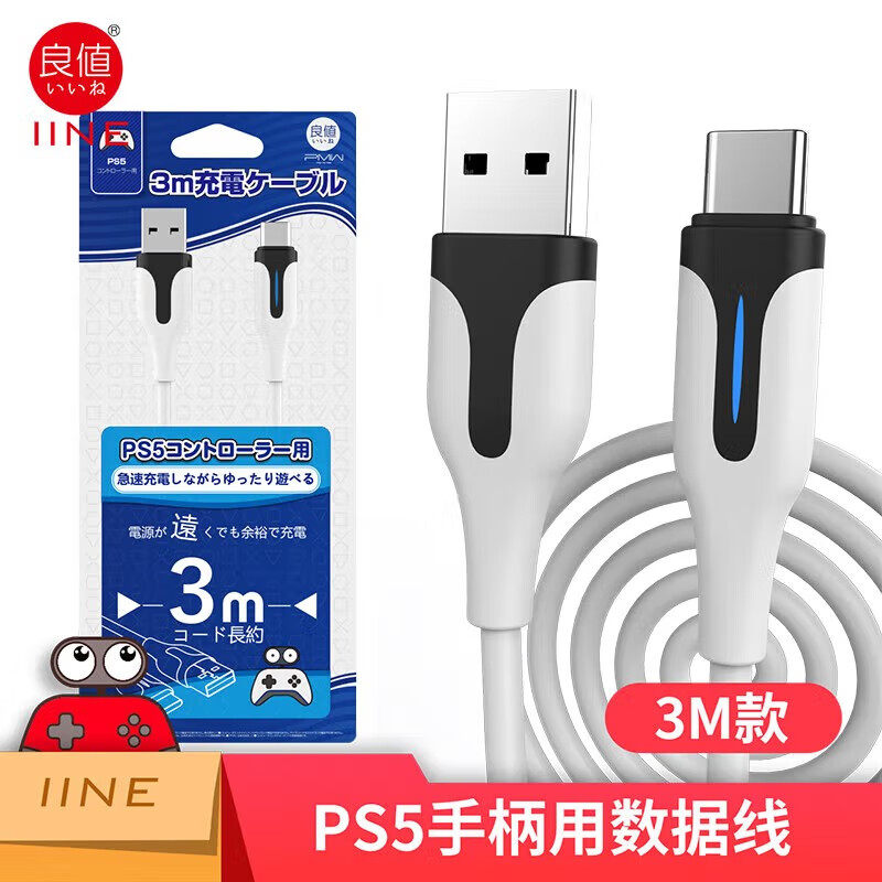 良值索尼PS5手柄充电线TYPE C口通用SWITCH 1.5/3米USB连接数据线