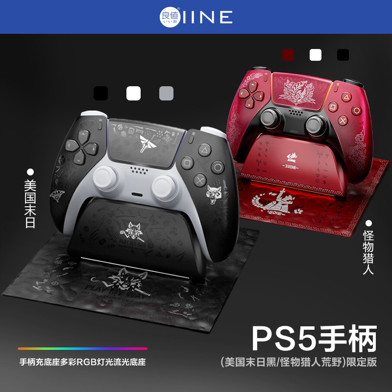 ps5手柄单充美国末日限定款L1137图片