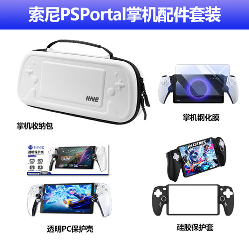 PlayStationPlayStation保护套