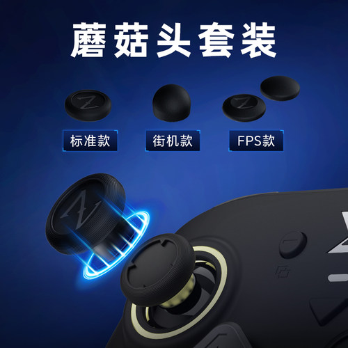 致动游戏手柄DIY可拆卸金属摇杆蘑菇头支持微软Xbox索尼任天堂