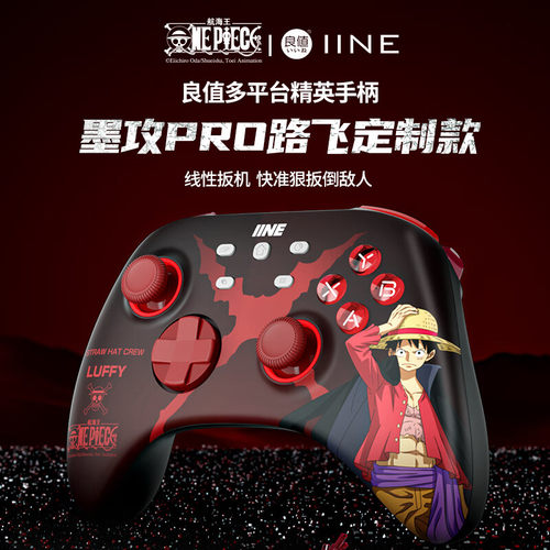 双影奇境NS配件游戏机控制器