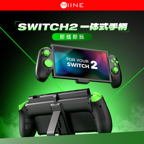 良值Switch2一体掌机游戏手柄ns2塞尔达体感震动一体编程语音手柄