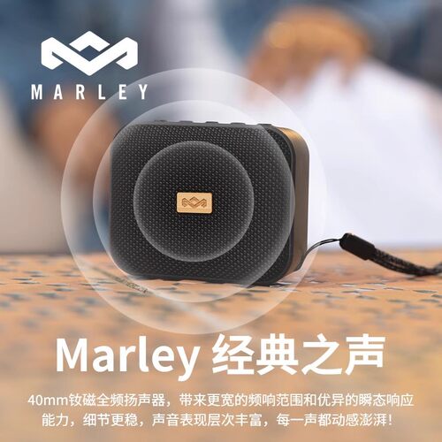 马利之家Jammin蓝牙音响音箱户外轻巧便携防水澎湃低音长效续航