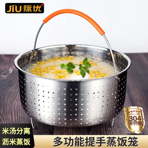 电饭锅压力锅米汤分离蒸饭神器