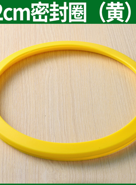 多功能微压锅密封圈22cm/26cm锅盖通用真空锅32cm/34cm密封圈