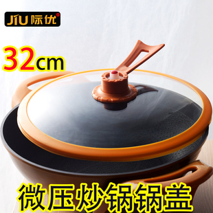 宝锅盖帽玻璃盖压力阀密封圈微压 真空锅盖把手配件炒锅养生黄金元