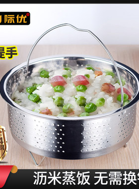 沥米饭蒸饭篮304不锈钢蒸笼