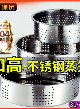 JIU蒸格适用美的电饭煲蒸笼304不锈钢电饭锅蒸屉架2L3升4L5配件