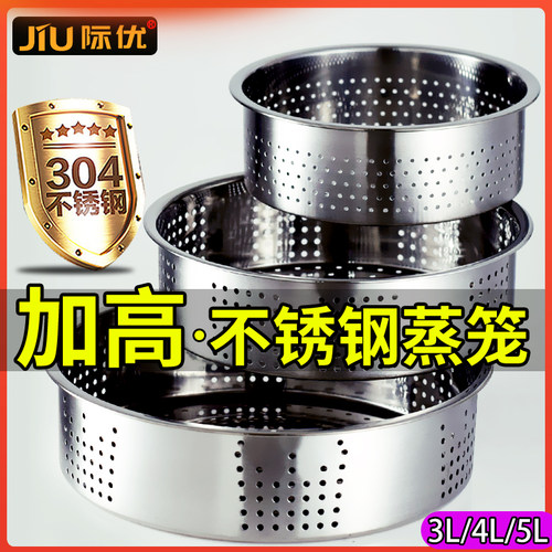 JIU蒸格适配美的电饭煲蒸笼