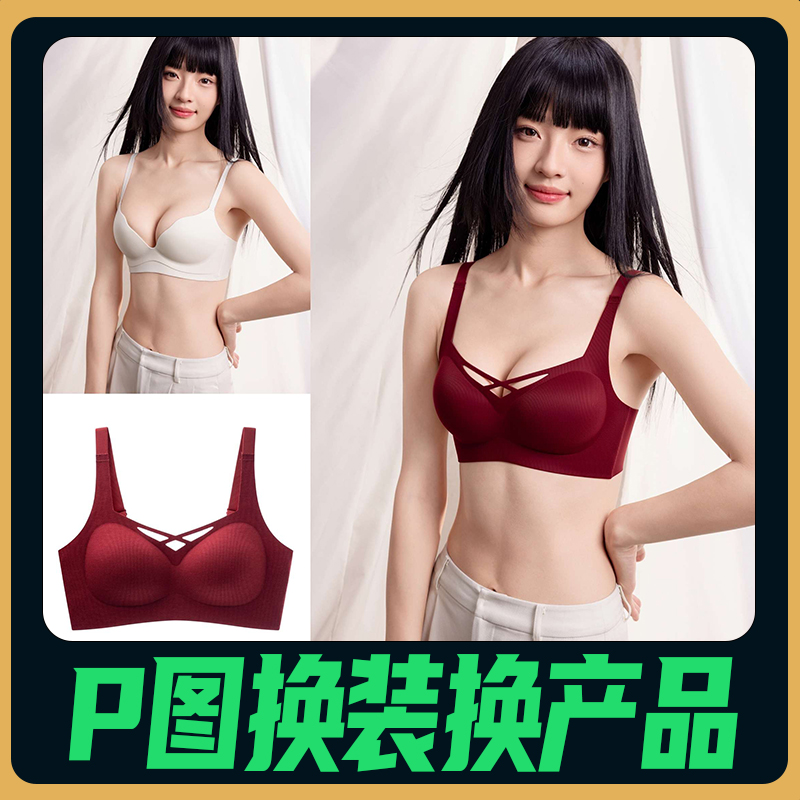 跨境电商亚马逊换装换模特换产品