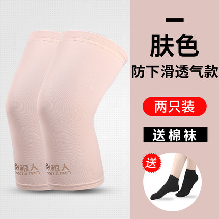 南极人护膝保暖 老寒腿 女士膝盖关节保暖炎男秋冬老人自发热防寒