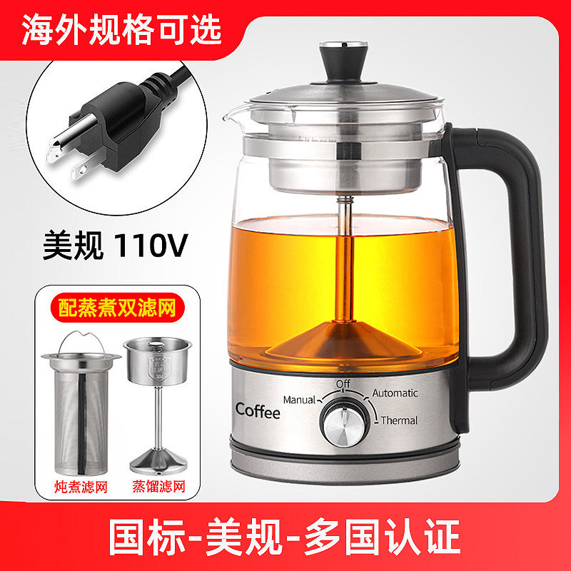 110V美规煮茶器台湾大容量喷淋式煮茶壶全自动蒸汽花茶电热烧水壶