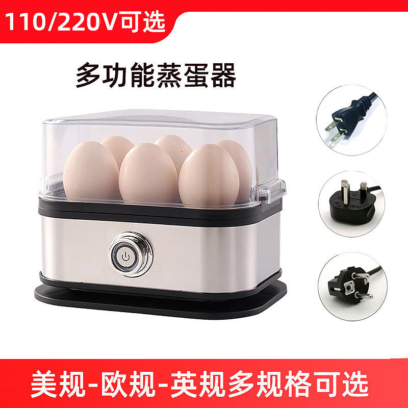 110V煮蛋器美规台湾用迷你便携蒸蛋器220V英规香港家用小型早餐机