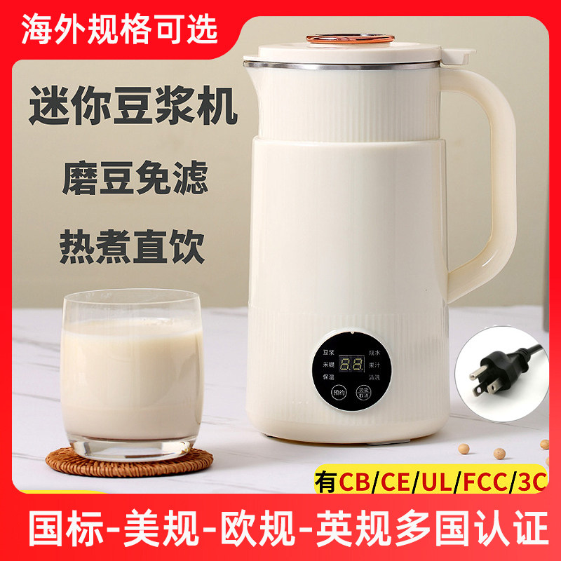 110V220V迷你豆浆机美规欧规台湾多功能破壁机家用婴儿料理辅食机,厨房电器,豆浆机,淘宝优惠券,粉丝福利购,淘宝优惠卷