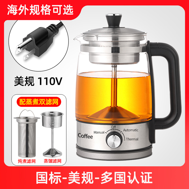 110V美规煮茶器台湾大容量喷淋式煮茶壶全自动蒸汽花茶电热烧水壶