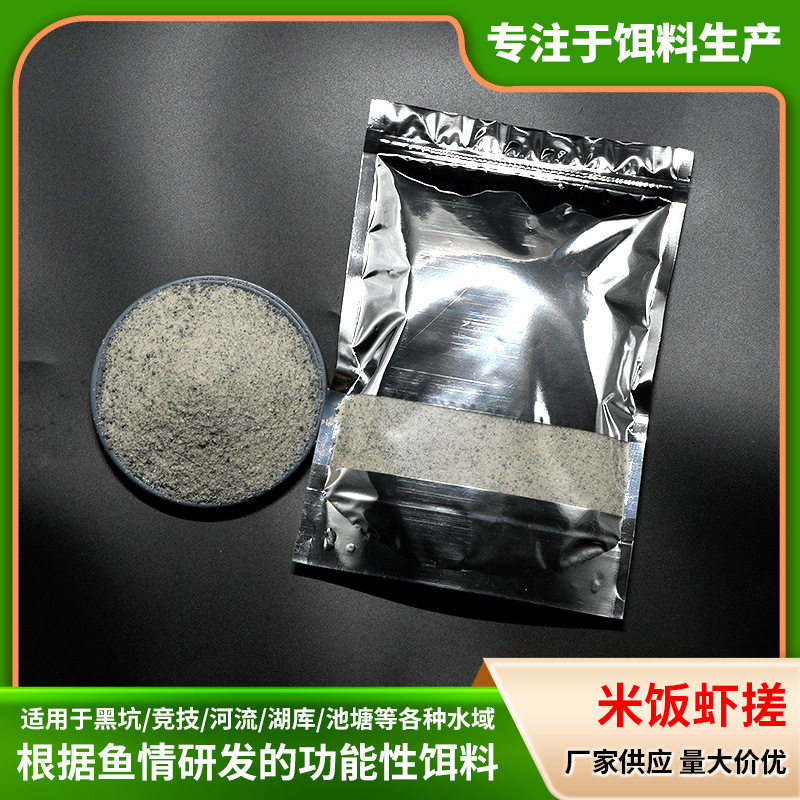 米饭虾搓小白饵素饵熟米饭饵料虾肉伴侣黑坑竞技鲫鱼鲤鱼专用窝料,户外/登山/野营/旅行用品,台钓饵,淘宝优惠券,粉丝福利购,淘宝优惠卷