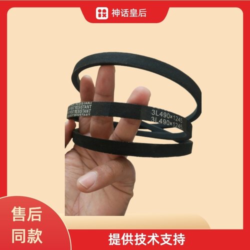 海尔丽达滚筒洗衣机皮带XQG51-WN500I XQG50-32.92bts.QFB600Q