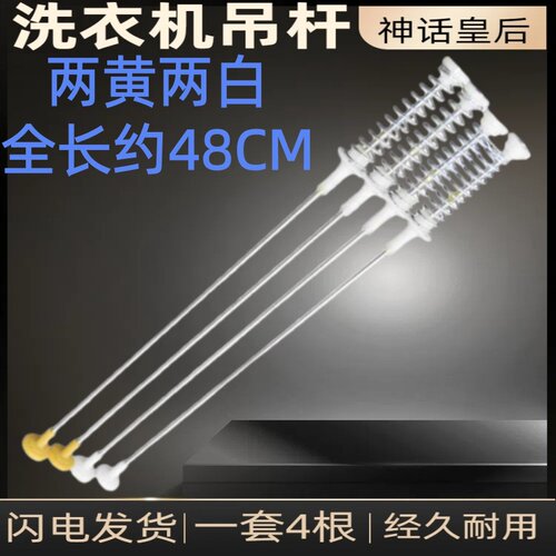 适用于志高XQB100-120S吊杆全自动洗衣机吊杆