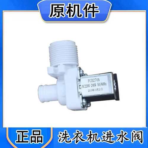 适用韩电洗衣机进水阀入水口XQB85 88-1388AS 95-J1298AS出水阀